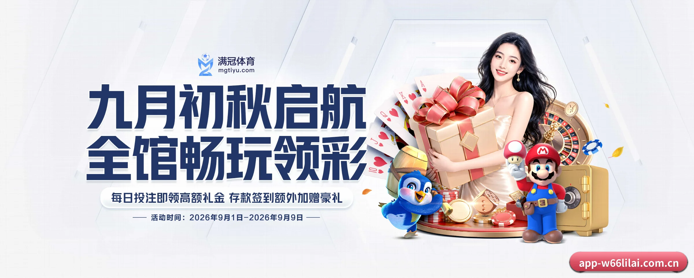 W66利来的生长脉络