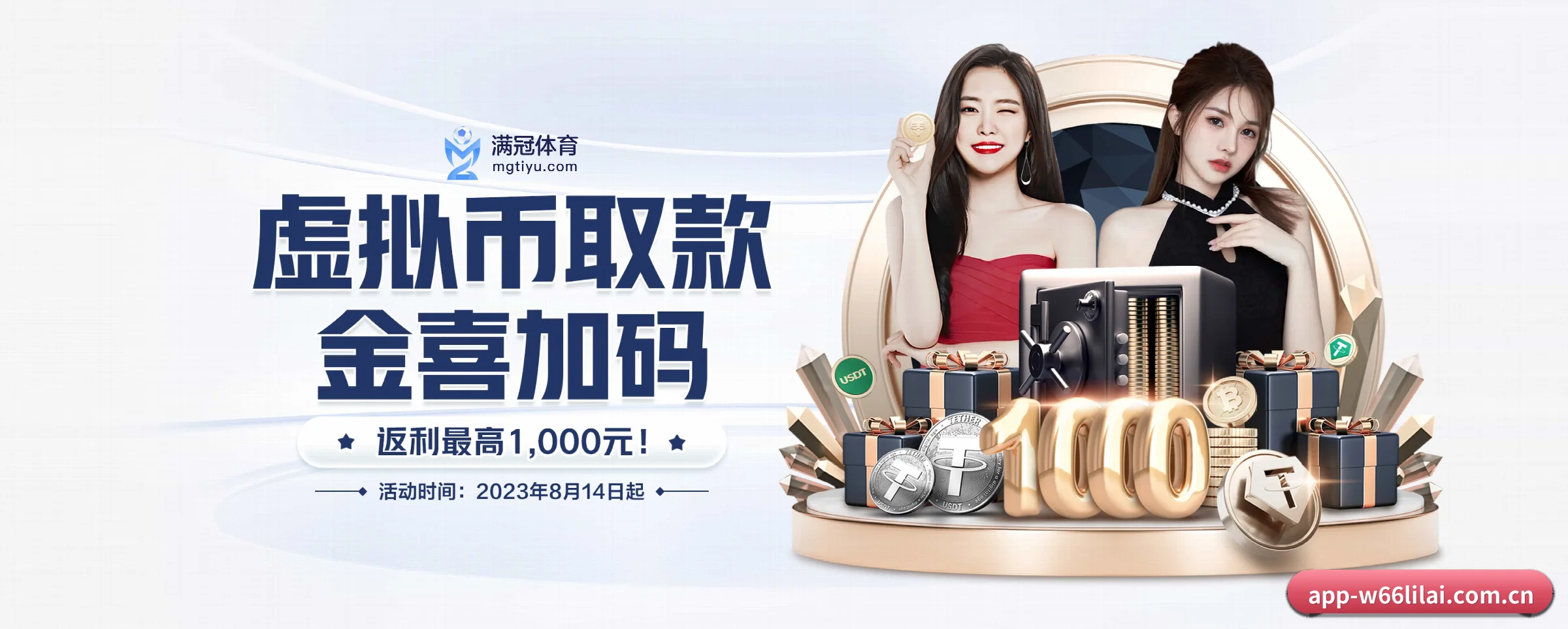 W66利来 APP 界面